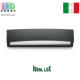Уличный светильник/корпус Ideal Lux, алюминий, IP54, чёрный, ANDROMEDA AP2 NERO. Италия!